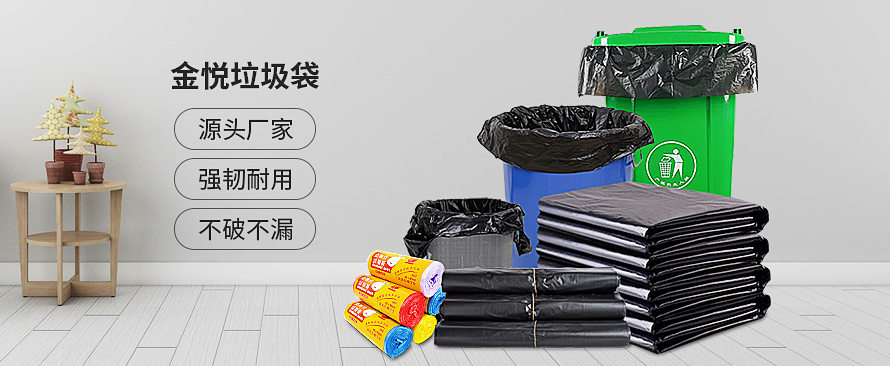 垃圾袋批发