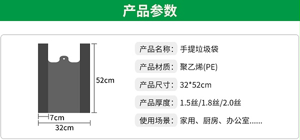 手提垃圾袋详情_02