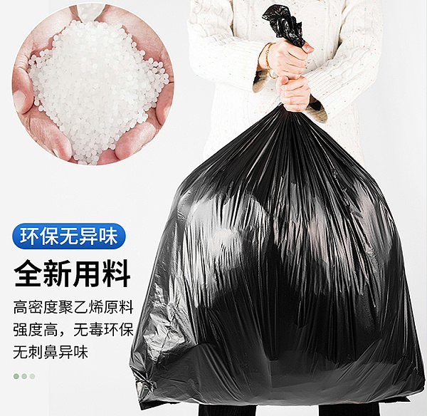 大垃圾袋