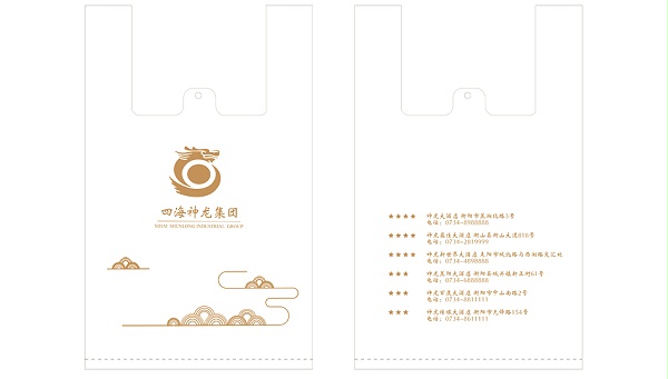 神龙酒店广告定制袋