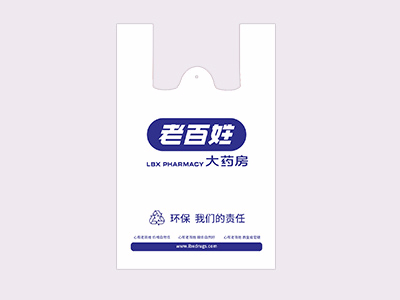 药房打包袋定制请找湖南M88体育塑料