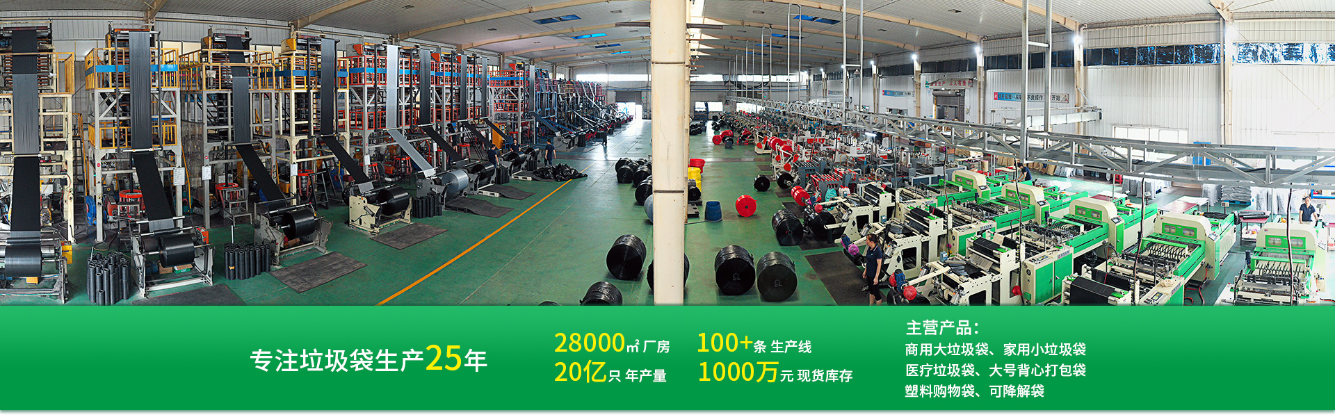 M88体育专注生产垃圾袋、广告定制袋、精品购物袋