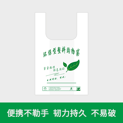 环保购物袋 环保购物袋