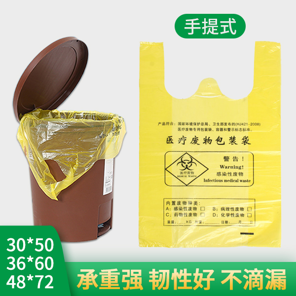 36*60医疗垃圾袋