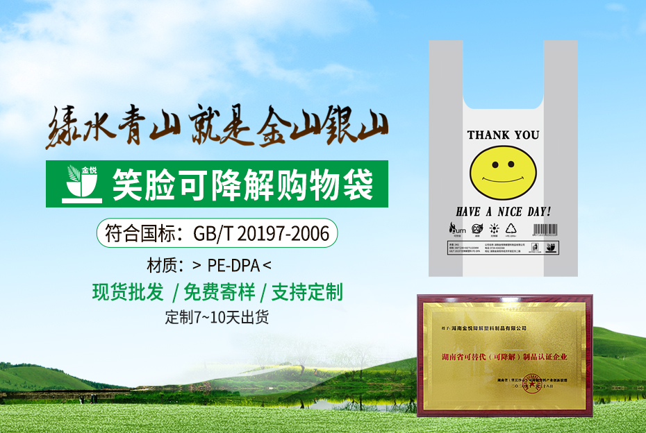 全生物降解袋详情_01