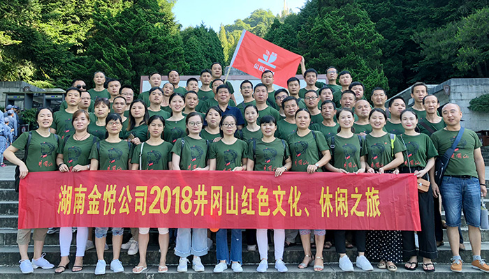 M88体育塑料井冈山红色文化培训