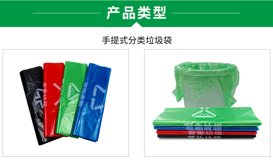 分类垃圾袋详情_05 分类垃圾袋详情_05