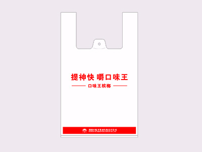 口味王礼品袋定制多次下单于M88体育塑料