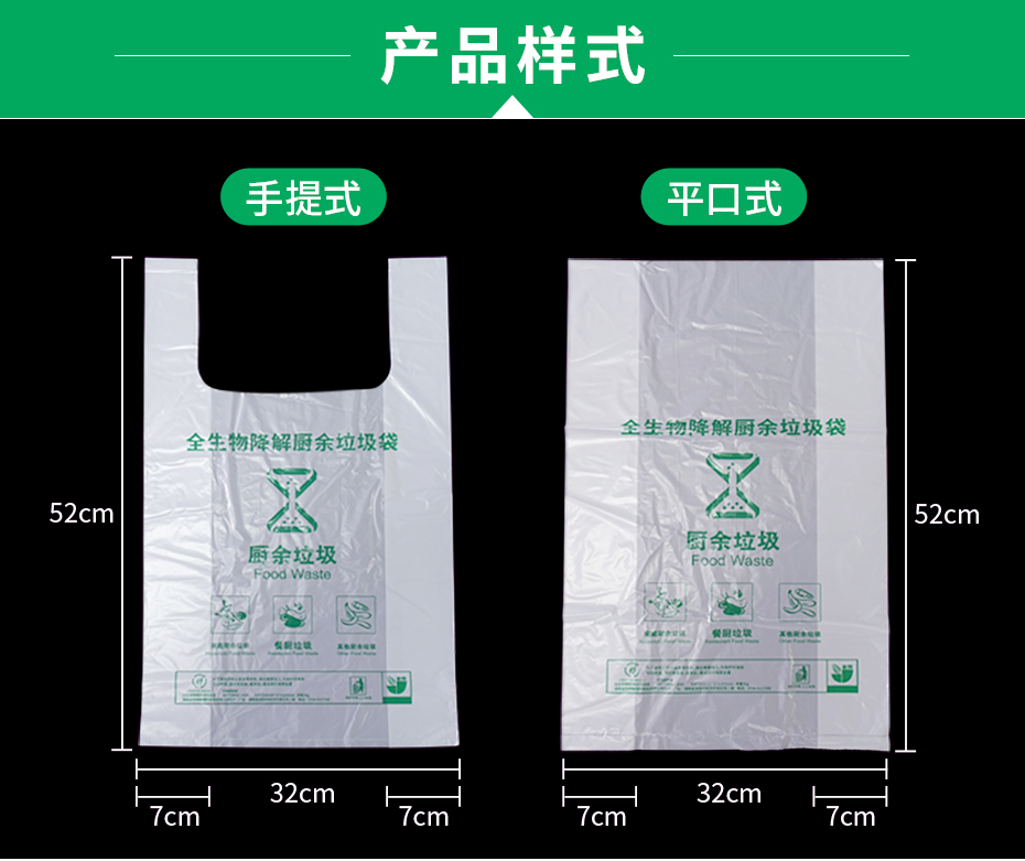 全生物降解袋现货_01