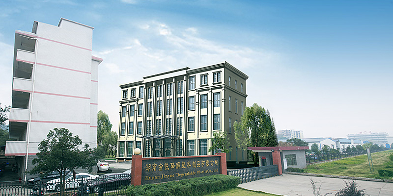 湖南M88体育官网
塑料降解塑料制品有限公司