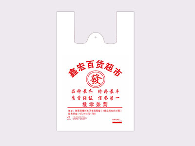 M88体育塑料袋定制有口碑，本地百货超市购物袋“实锤”