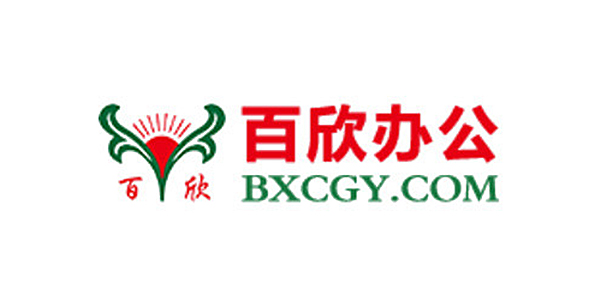 深圳市百欣办公用品连锁有限公司