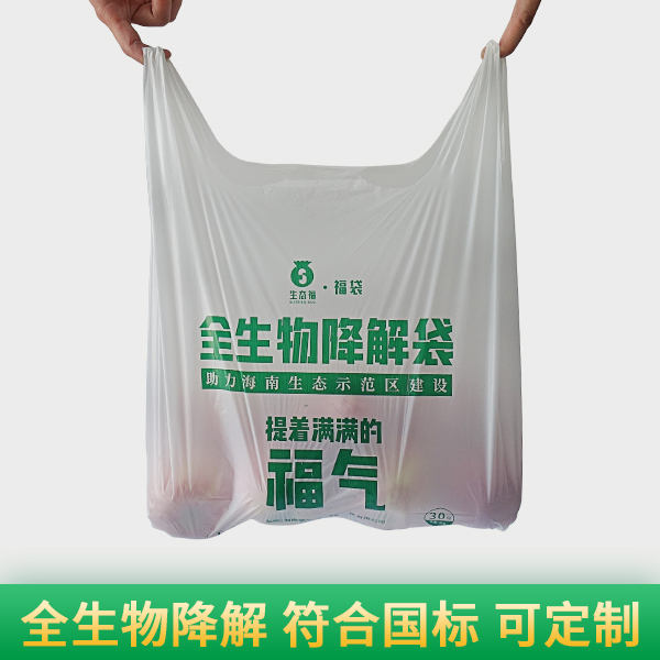 全生物降解袋定制 全生物降解袋定制