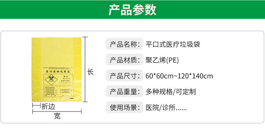 医疗垃圾袋详情_02